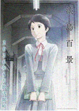 5G影院 长安三万里